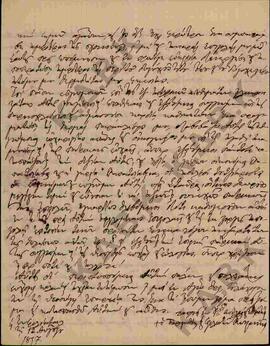 Επιστολή προς τον Μητροπολίτη Κωνστάντιο από τον Μητροπολίτη Παραμυθίας και Φιλιατών Κωνσταντίνο ...