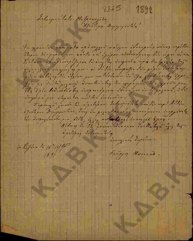 Original Ψηφιακό αντικείμενο not accessible
