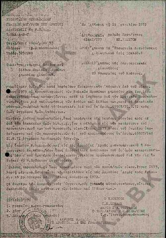Original Ψηφιακό αντικείμενο not accessible