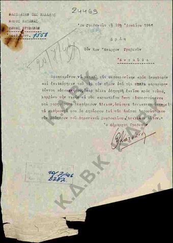 Original Ψηφιακό αντικείμενο not accessible