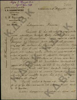 Επιστολή Παπακωνσταντίνου προς Μητροπολίτη Κωνστάντιο