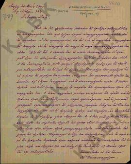 Επιστολή του Παπαευαγγέλλου προς τον Μητροπολίτη Κωνστάντιο σχετικά με εκλησιαστικά ζητήματα