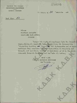 Επιστολή της Παγκείου Επιτροπής του Υπ. Εξωτερικών προς τον Ν. Δ. Δελιαλή σχετικά με αποστολή αντ...