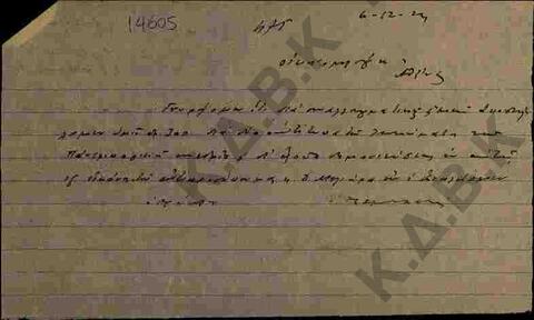 Original Digital object not accessible