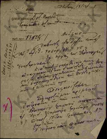 Original Ψηφιακό αντικείμενο not accessible
