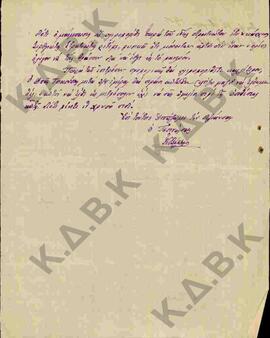 Επιστολή προς τον Μητροπολίτη Κωνστάντιο από το χωριό Καϊλάρια σχετικά με στρατιωτικά ζητήματα 02