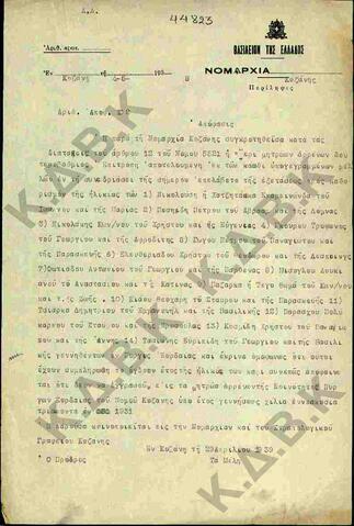 Original Ψηφιακό αντικείμενο not accessible