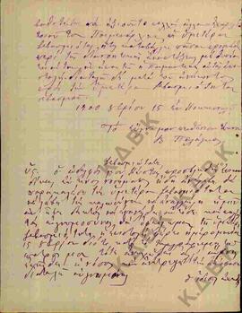 Επιστολή από τον Β. Παλάγκα προς τον Μητροπολίτη Κωνστάντιο σχετικά με σχολικά ζητήματα του Κοκκι...