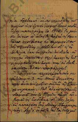 Original Ψηφιακό αντικείμενο not accessible