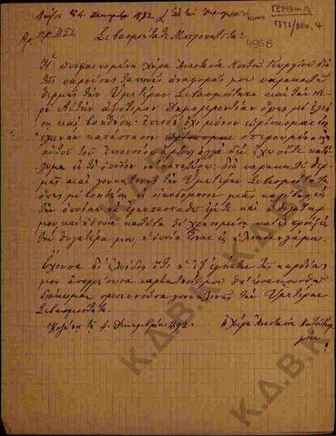 Original Ψηφιακό αντικείμενο not accessible