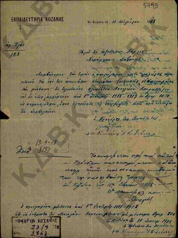 Original Ψηφιακό αντικείμενο not accessible