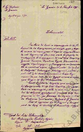 Επιστολή προς τον  Μητροπολίτη Κωνστάντιο από το Προξενείο Ελλάδος 01