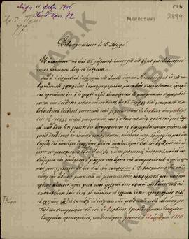 Επιστολή προς τον Μητροπολίτη Κωνστάντιο από τον Μητροπολίτη Πελαγονίας Ιωακείμ σχετικά με το γρα...
