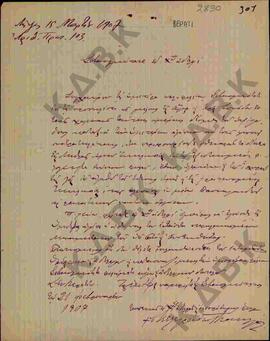 Επιστολή προς τον Μητροπολίτη Κωνστάντιο από τον Μητροπολίτη Βελεγράδων Βασίλειο σχετικά με ζητήμ...