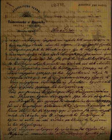 Original Ψηφιακό αντικείμενο not accessible