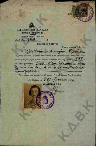 Original Ψηφιακό αντικείμενο not accessible