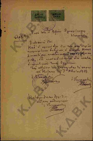Original Ψηφιακό αντικείμενο not accessible
