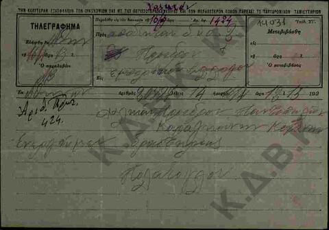 Original Digital object not accessible
