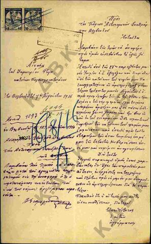 Original Ψηφιακό αντικείμενο not accessible
