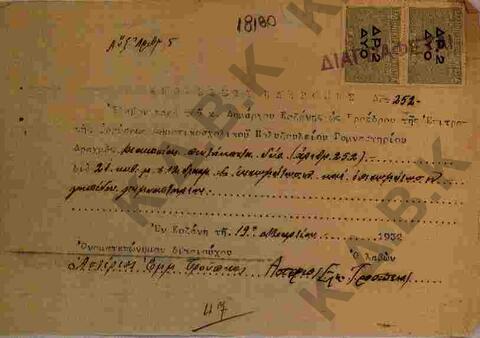 Original Ψηφιακό αντικείμενο not accessible