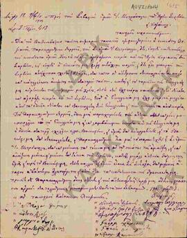 Επιστολή από τους κατοίκους του χωριού Λουζιανής, προς τη Σεβαστή Μητρόπολη Σερβίων και Κοζάνης, ...