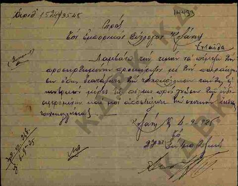 Original Ψηφιακό αντικείμενο not accessible