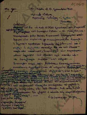 Original Ψηφιακό αντικείμενο not accessible