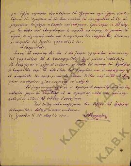 Επιστολή προς τον Μητροπολίτη Κωνστάντιο σχετικά με τους Εκλέκτορες της Ελασσόνας  02