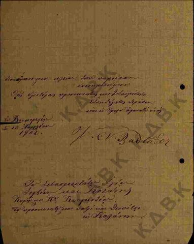 Original Ψηφιακό αντικείμενο not accessible