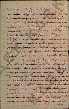 Επιστολή προς τον Μητροπολίτη Κωνστάντιο από τον Ν. Παπαευαγγέλου σχετικά με τον μισθό του ως διδ...