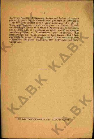 Original Ψηφιακό αντικείμενο not accessible