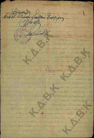 Original Digital object not accessible