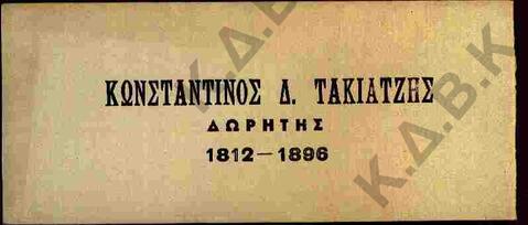 Original Ψηφιακό αντικείμενο not accessible