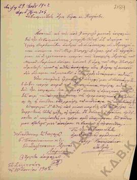 Επιστολή προς τον Μητροπολίτη Κωνστάντιο από τον Γεώργιο Παπαϊωάννου σχετικά με τη μετάβαση του α...