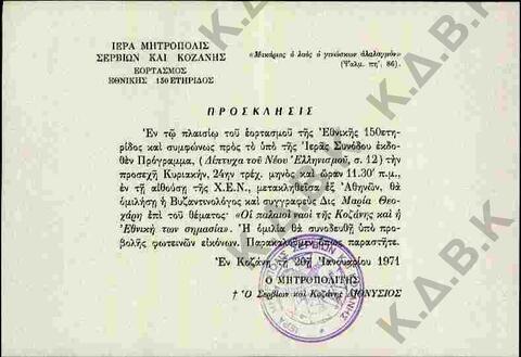 Original Ψηφιακό αντικείμενο not accessible