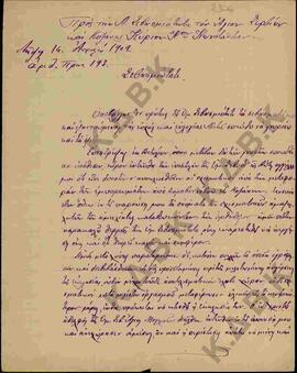 Επιστολή προς Μητροπολίτη Κωνστάντιο από τον διδάσκαλο Ιωάννη Βραδαχάνη σχετικά με τον αποκλεισμό...
