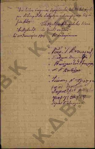 Original Ψηφιακό αντικείμενο not accessible