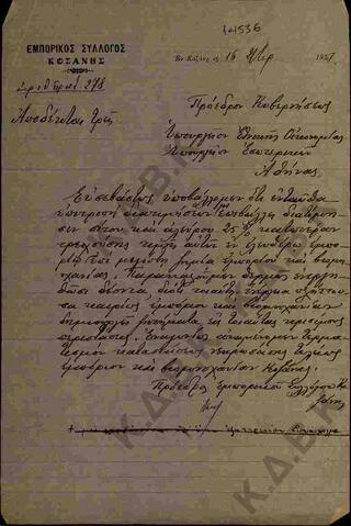 Original Ψηφιακό αντικείμενο not accessible