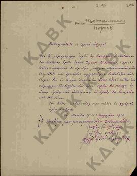 Συγχαρητήρια επιστολή προς τον Μητροπολίτη Κωνστάντιο από τον Αρχιμανδίτη Κονίτσης Σπυρίδωνα σχετ...