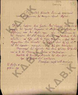 Επιστολή από τον Οικονόμο Χατζή για την εκλογή του Δεσπότη Ιάσωνος ως Μητροπολίτη Σερβίων και Κοζ...