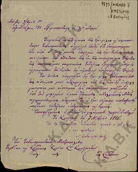 Επιστολή προς τον Μητροπολίτη Κωνστάντιο από τον Μητροπολίτη Φιλάρετο Καστοριάς σχετικά με την κω...