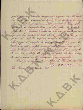 Επιστολή από το Γεώργιο Γεροβασιλειάδη προς το Σεβασμιότατο, σχετικά με το διδάσκαλο Γεωργίου Οικ...