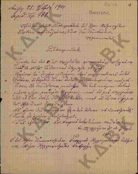Επιστολή από το Γενικό Αρχιερατικό Επίτροπο Μέγα Αρχιμανδρίτη Γαβριήλ, προς το Σεβασμιώτατο Μητρο...