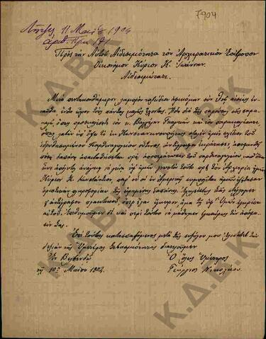 Original Ψηφιακό αντικείμενο not accessible