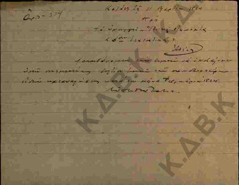 Original Digital object not accessible