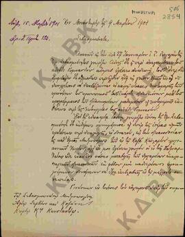 Επιστολή προς τον Μητροπολίτη Κωνστάντιο από τον Μητροπολίτη Πελαγωνίας Κοσμά σχετικά με τους πίν...