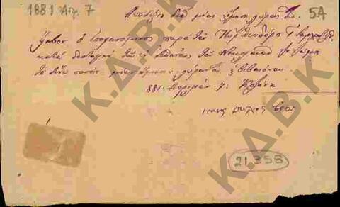 Original Ψηφιακό αντικείμενο not accessible