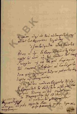 Επιστολή προς τον Μητροπολίτη Κωνστάντιο από τους κατοίκους Μαργαριτίου σχετικά με εκκλησιαστικά ...