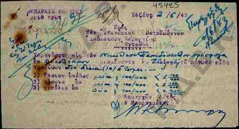 Original Ψηφιακό αντικείμενο not accessible