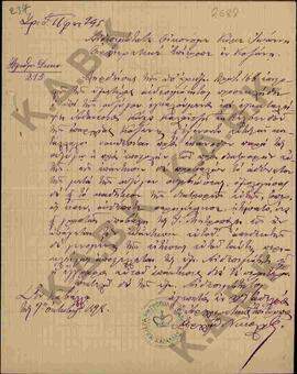 Επιστολή από τον Αρχιερατικό Επίτροπο Νικόλαο προς τον Αιδεσιμότατο Οικονόμο κ. Ιωάννη, Αρχιερατι...